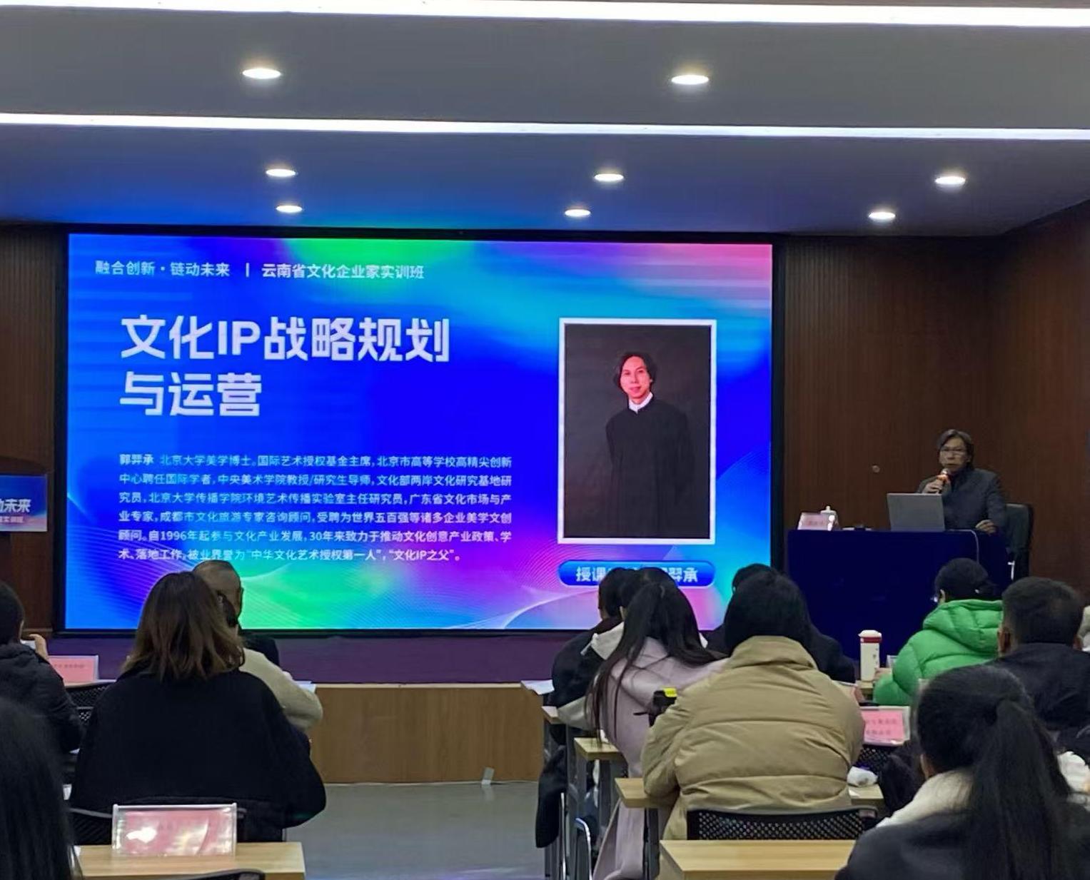 文化 IP 战略规划与运营 · 专业培训